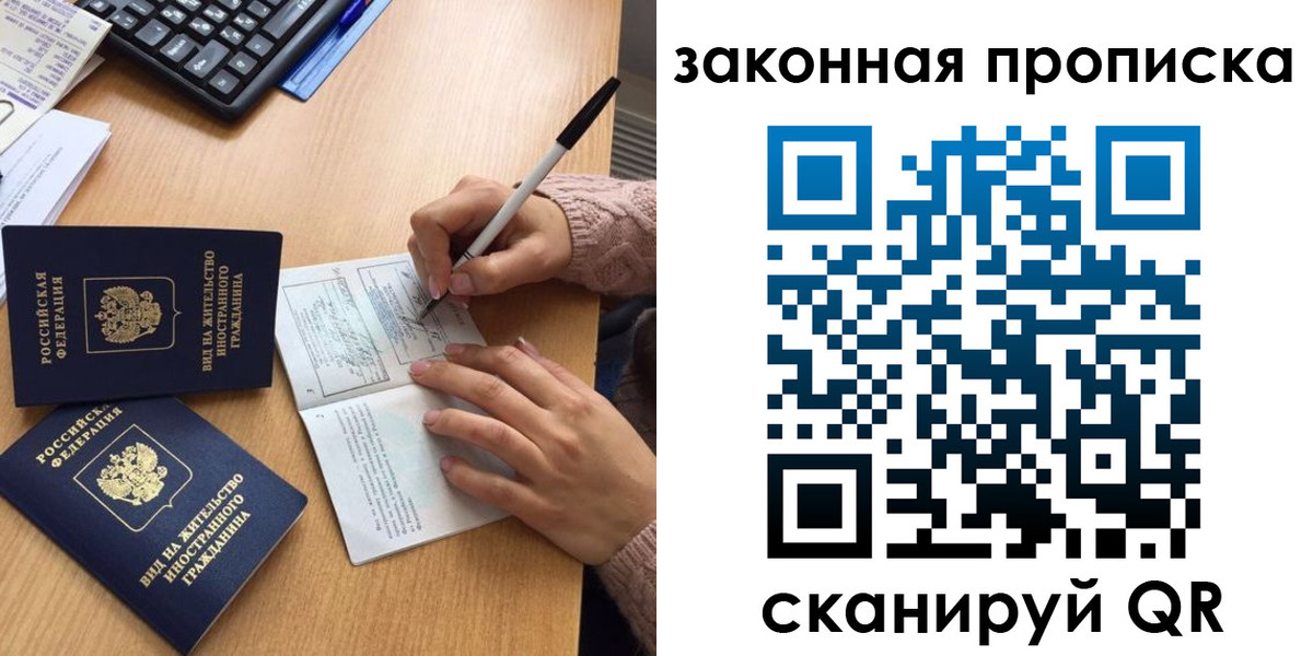 временная регистрация собственник в Борисоглебске