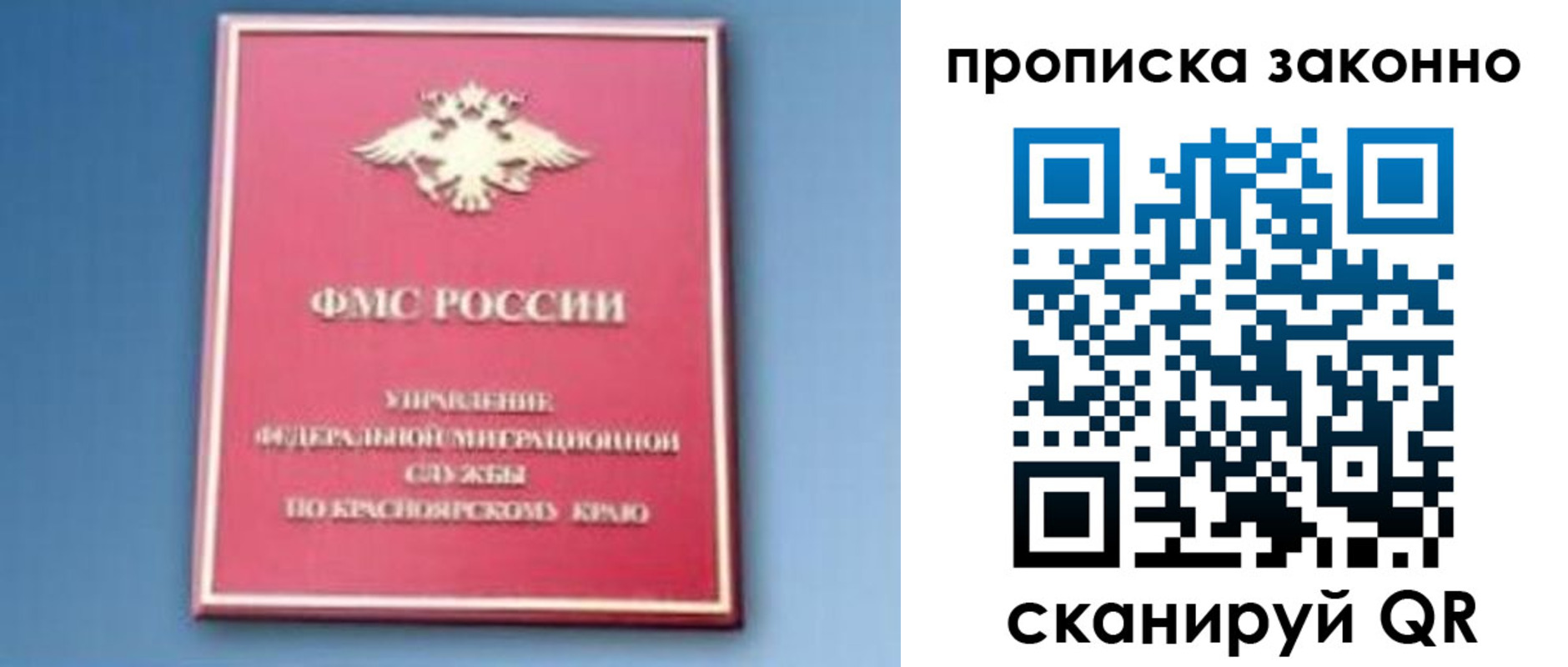 временная регистрация законно в Борисоглебске