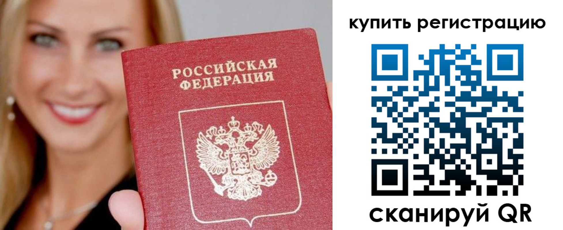 временная регистрация в Борисоглебске